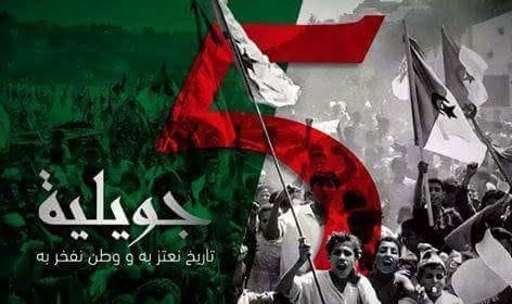 عيد الاستقلال والشباب 05 جويلية 2024