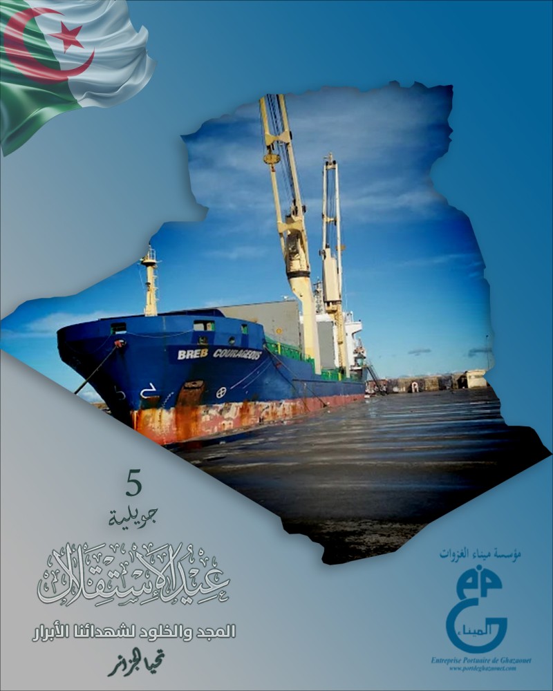 الذكرى 63 لعيد الاستقلال والشباب